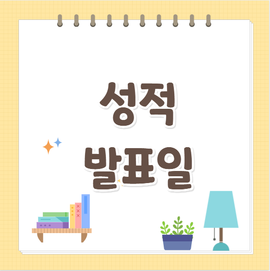 2026토플시험일정: 성적 발표일