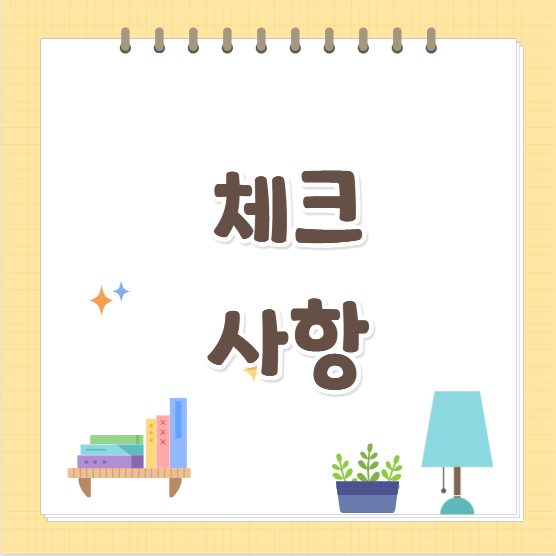 2026토플시험일정 체크사항