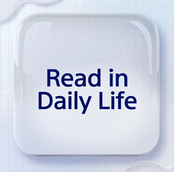 토플개정 리딩 유형 2: Read in Daily Life