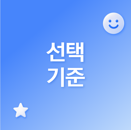 개정토플 시험장 선택 기준 정리