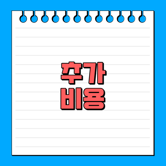 IBT토플 성적 리포트 추가 발송 비용