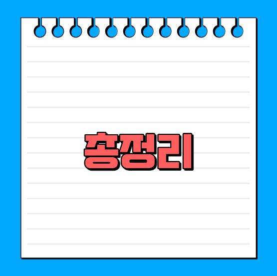 IBT토플응시료 총정리