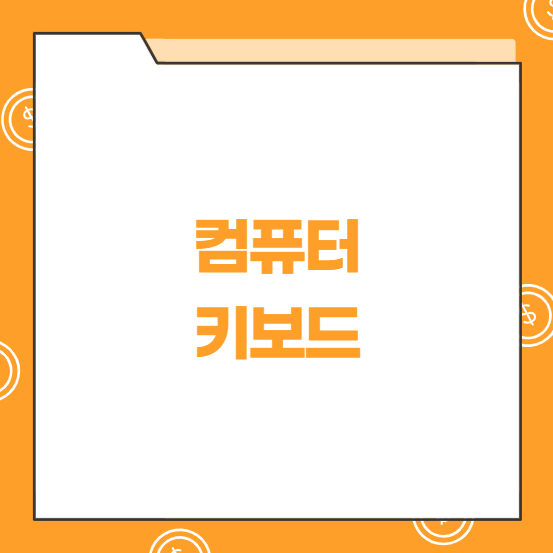 2026토플시험장 컴퓨터와 키보드 상태도 중요한 기준