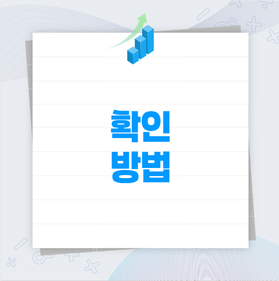 2026토플결과 확인 방법