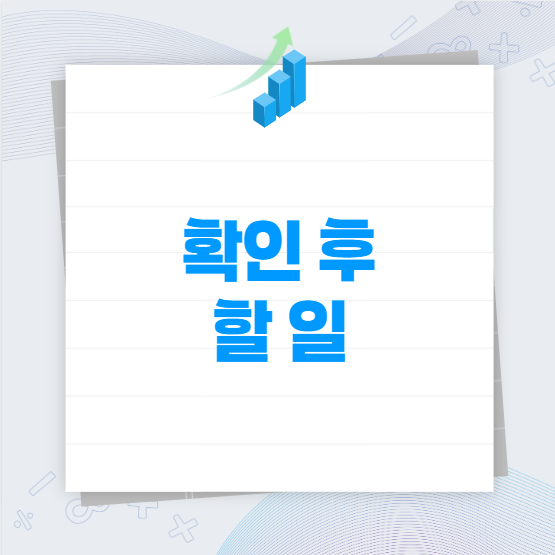 개정토플 점수 확인 후 해야 할 일