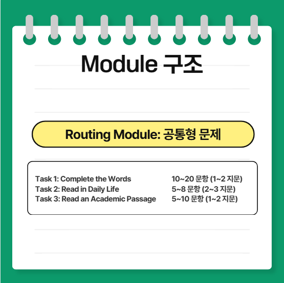 Module 구조