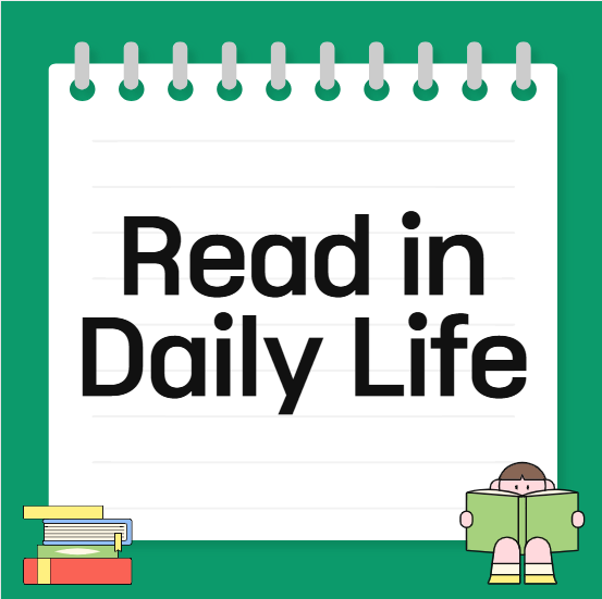 뉴토플시험 리딩: Read in Daily Life