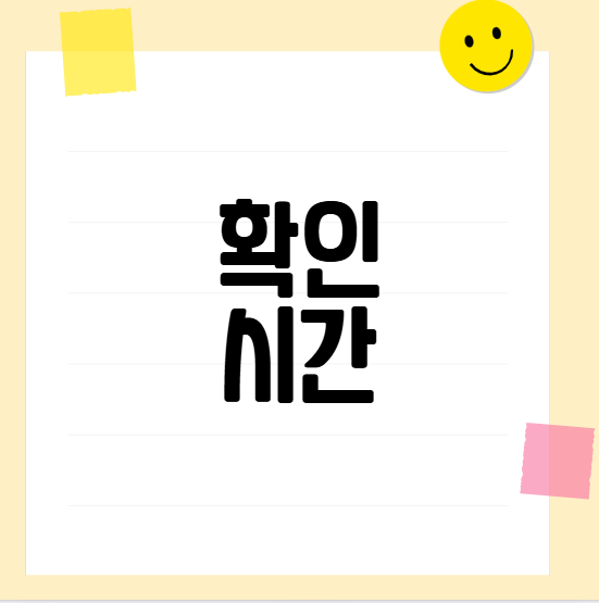 개정토플결과 확인 시간