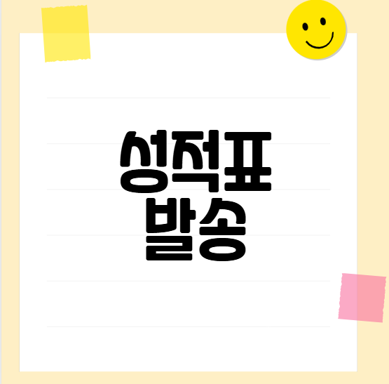 2026토플 공식 성적표 발송일
