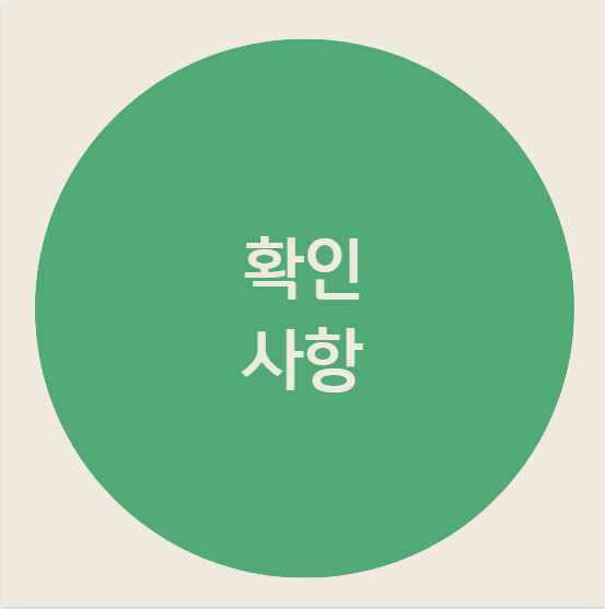 뉴토플시험일정 확인할 때 꼭 봐야 할 부분