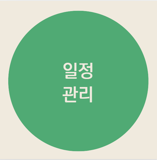 2026 토플개정 준비는 일정 관리부터 시작해야 합니다